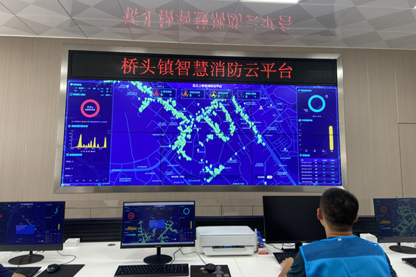 橋頭鎮(zhèn)智慧消防云平臺(tái) 橋頭鎮(zhèn)智慧消防云平臺(tái)