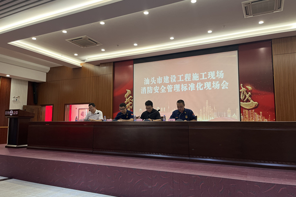 我區(qū)舉辦濠江區(qū)建設(shè)工程施工現(xiàn)場消防安全標(biāo)準(zhǔn)化管理現(xiàn)場會(huì)議