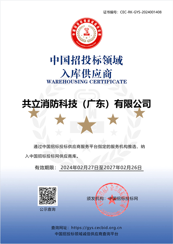 中國招投標(biāo)領(lǐng)域入庫供應(yīng)商 中國招投標(biāo)領(lǐng)域入庫供應(yīng)商